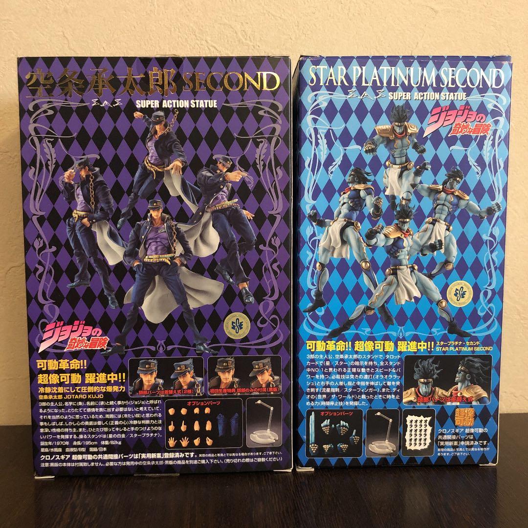 【限定未開封】超像可動　空条承太郎スタープラチナ・セカンド　ジョジョ第3部