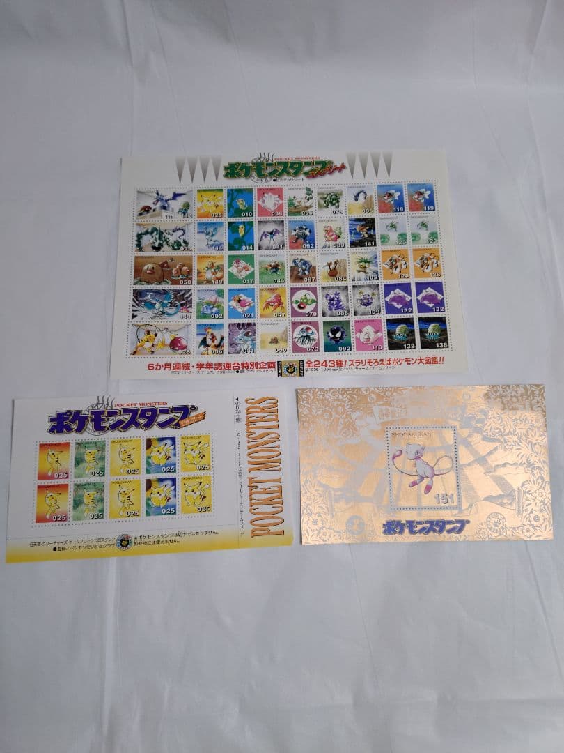 ポケモン スタンプ セット