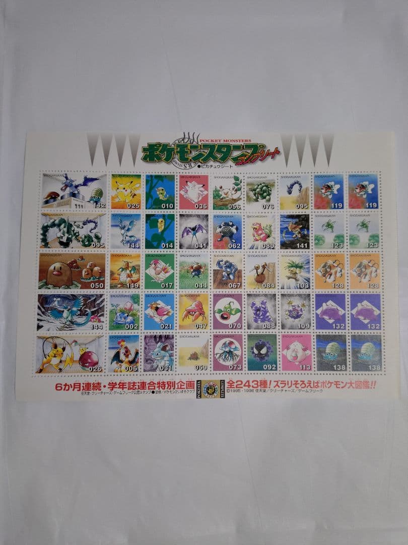 ポケモン スタンプ セット