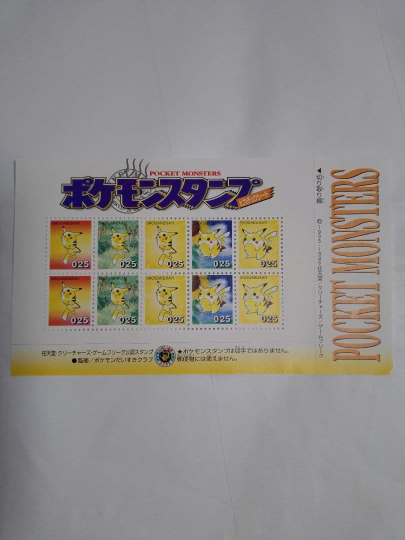 ポケモン スタンプ セット