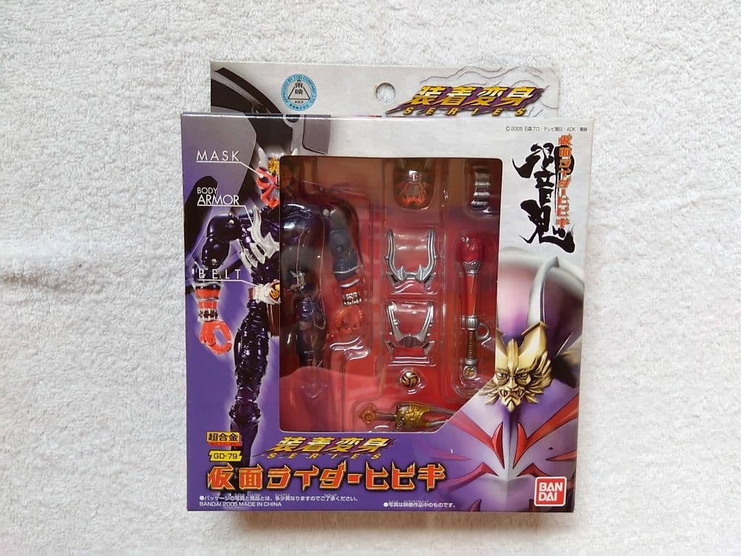 仮面ライダー響鬼　装着変身セット