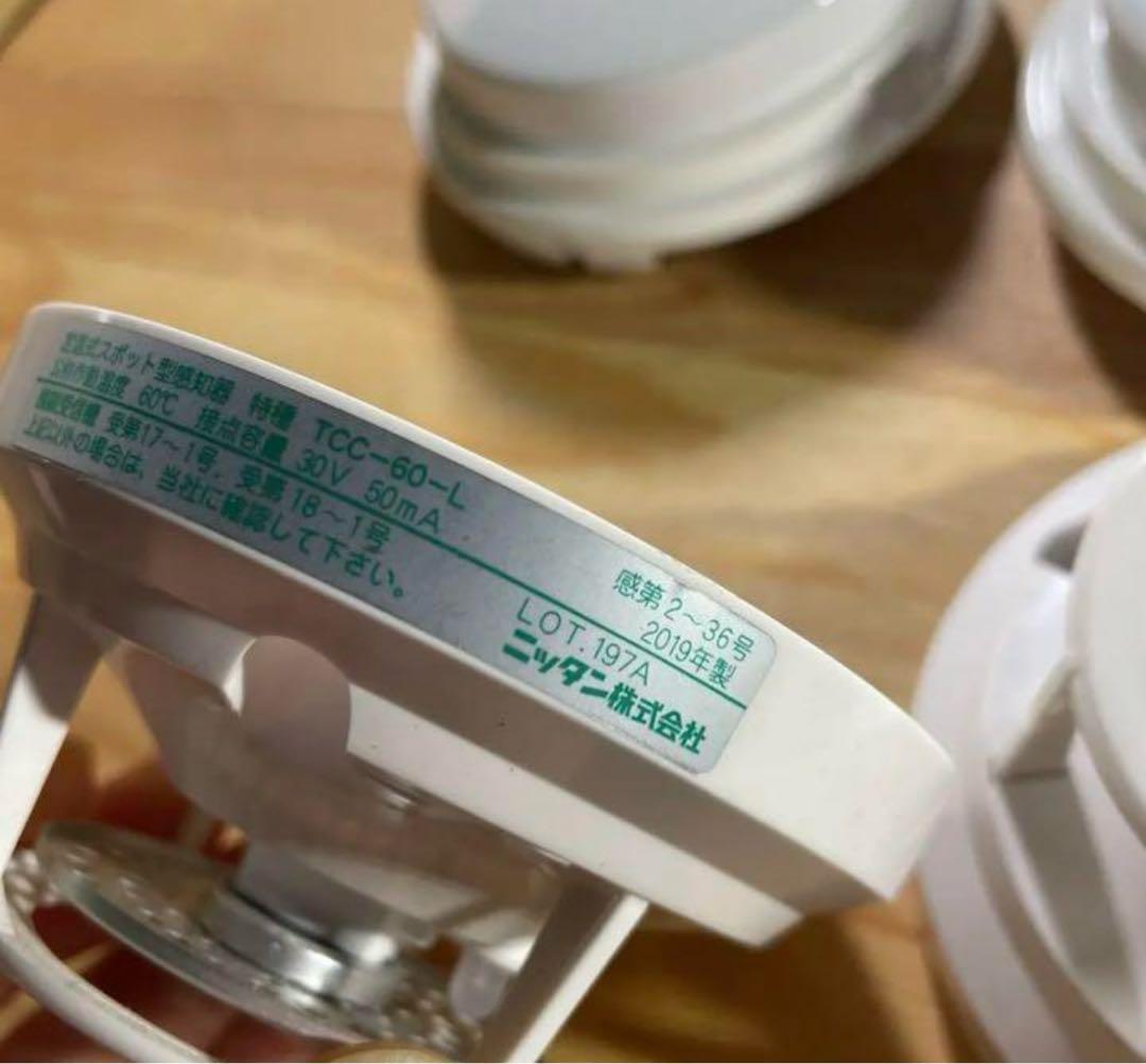 火災報知器　ニッタン　感知器　11個　2019年製