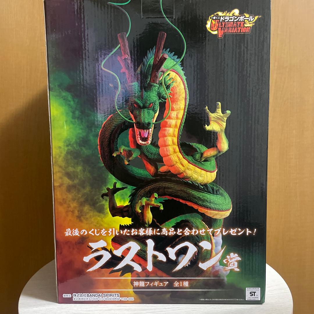【未開封】ドラゴンボール 神龍フィギュア ラストワン