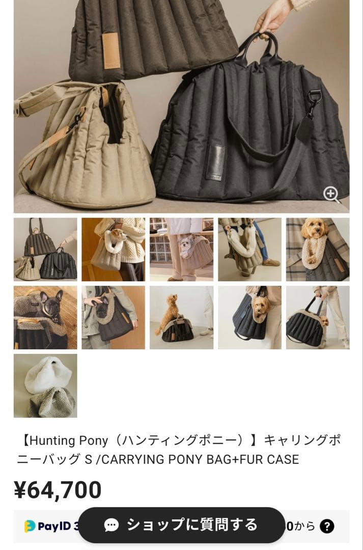 Hunting Pony ドッグ　キャリーバッグ　S