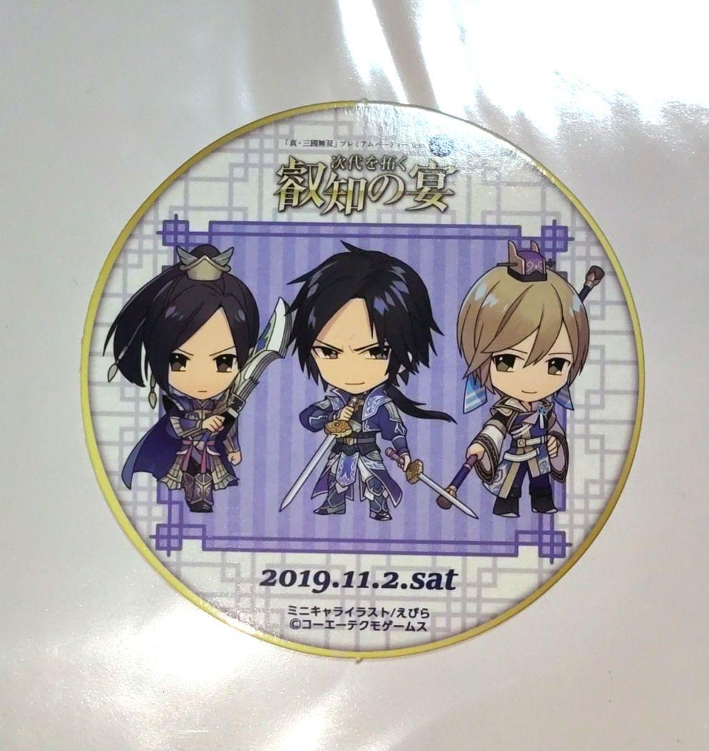 真・三國無双　プレミアムパーティー feat.魏　次代を拓く叡智の宴　昼公演