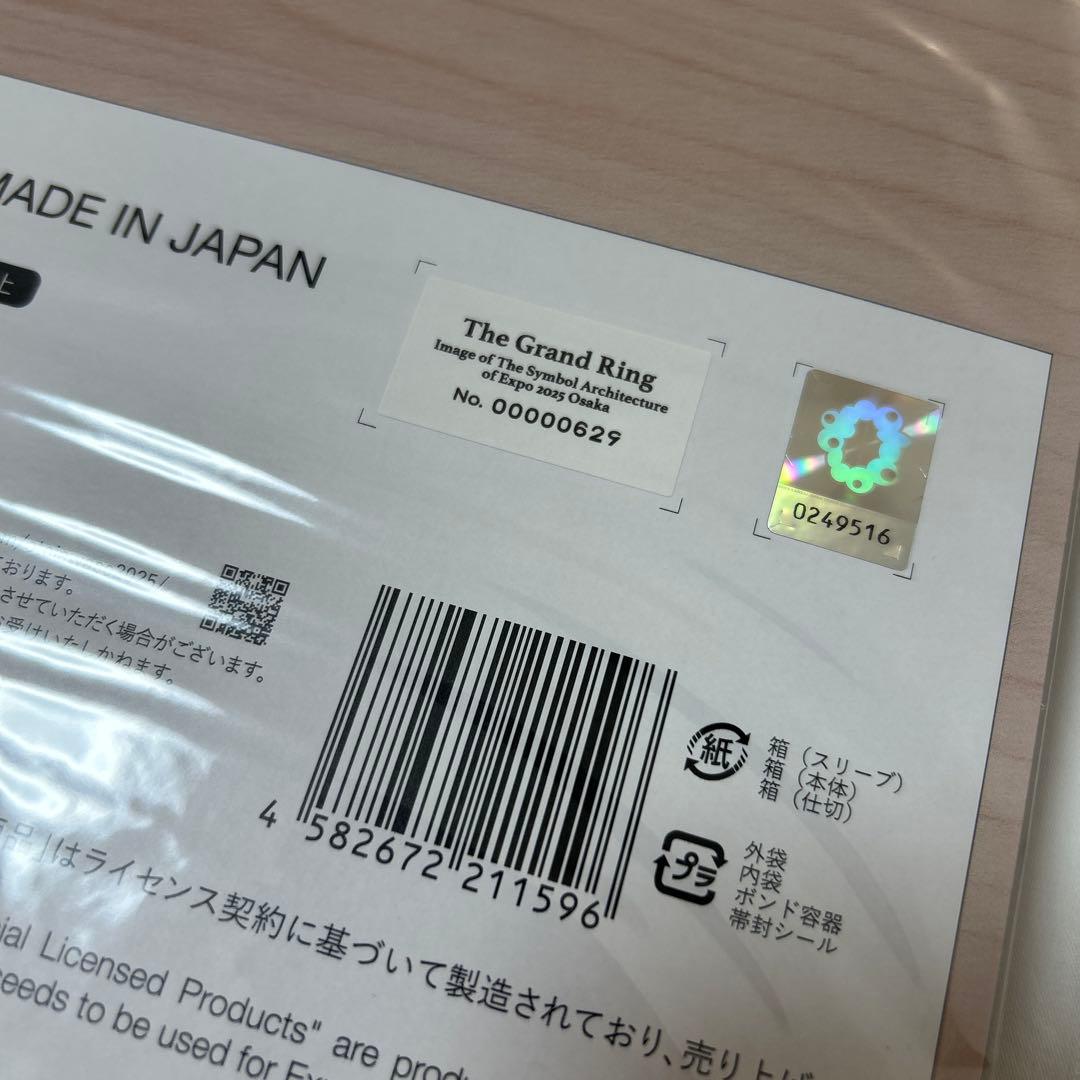 完売品 大阪・関西万博【The Grand Ring】木製工作キット大屋根リング