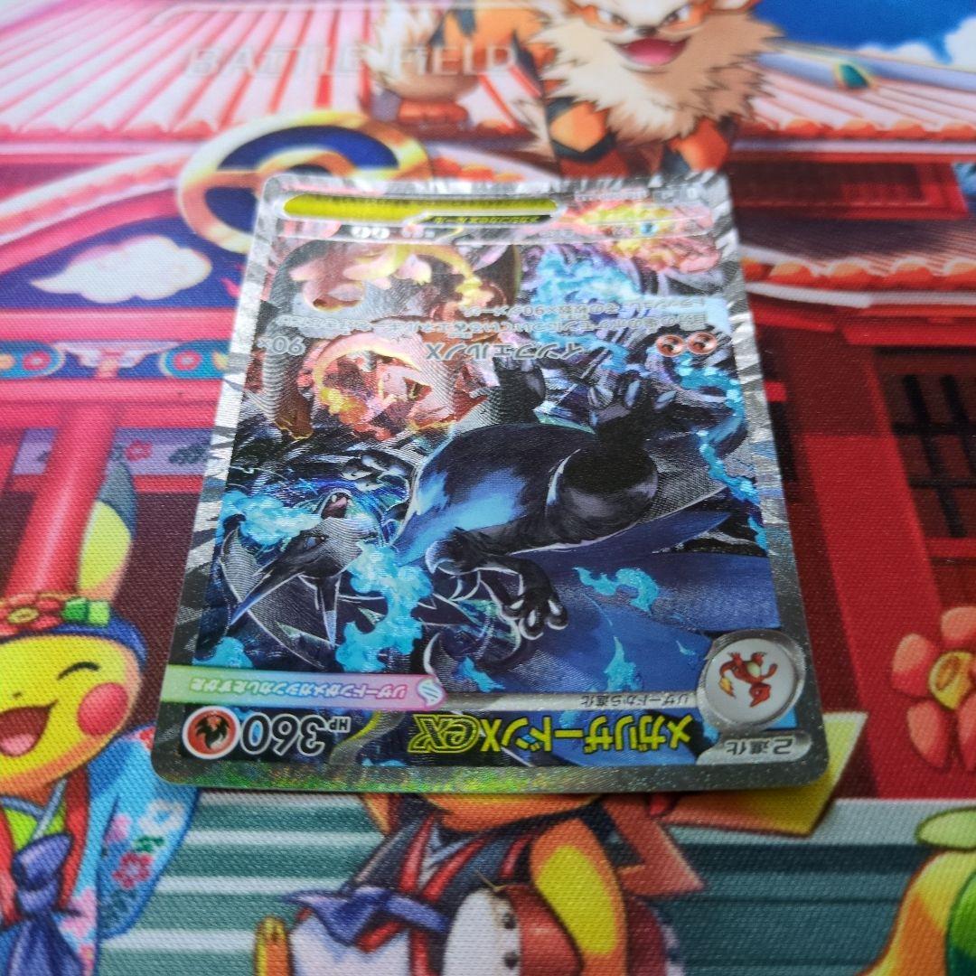 メガリザードン　ex sar