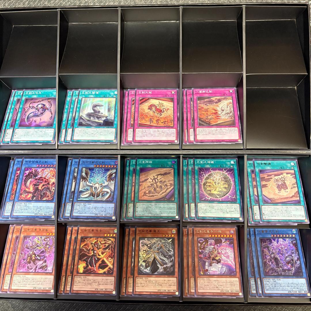 遊戯王　ワールドプレミアパック2025 巳剣デッキパーツフルコンセット⑤