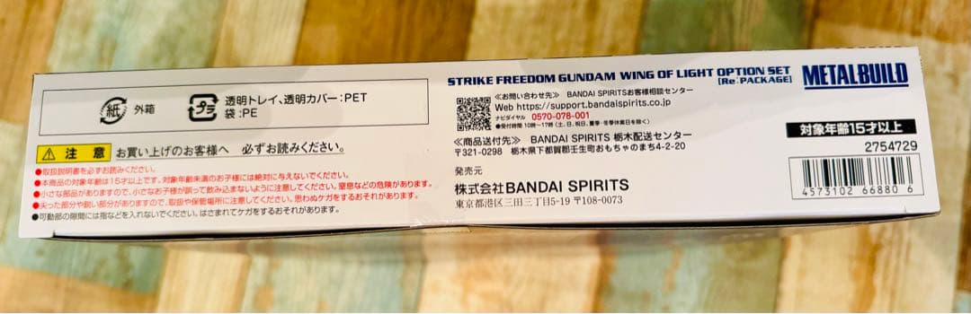 L BUILD ストライクフリーダムガンダム 光の翼オプションセット