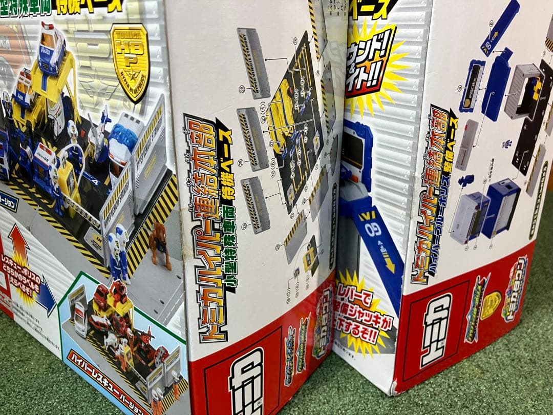【未開封】トミカハイパー連結本部　待機ベース・整備ベース　セット売り