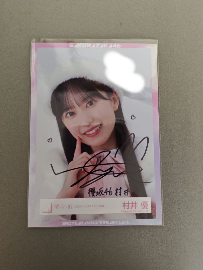 櫻坂46　村井優　サンタ衣装　生写真　サイン