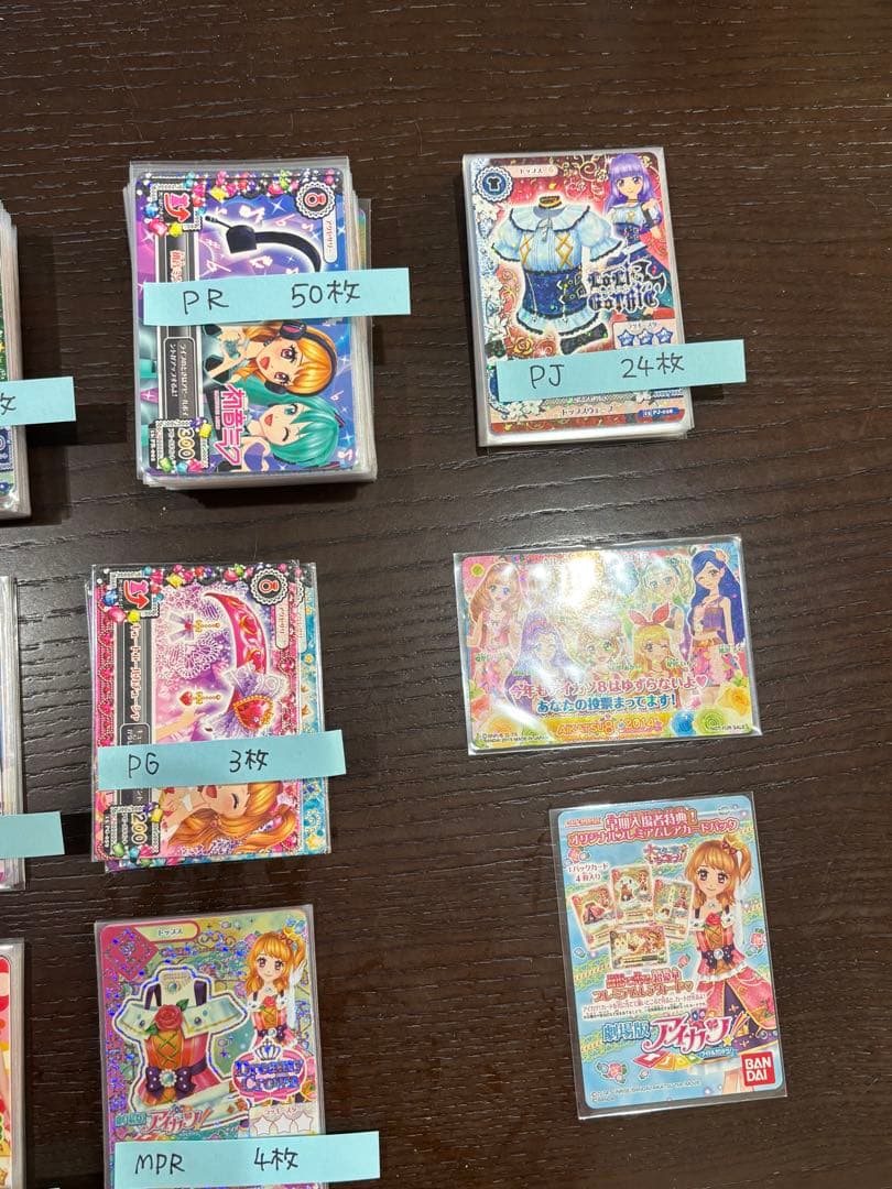 アイカツ カード 引退 大量 まとめ　アイカツ ハイピンクパレードコルセット
