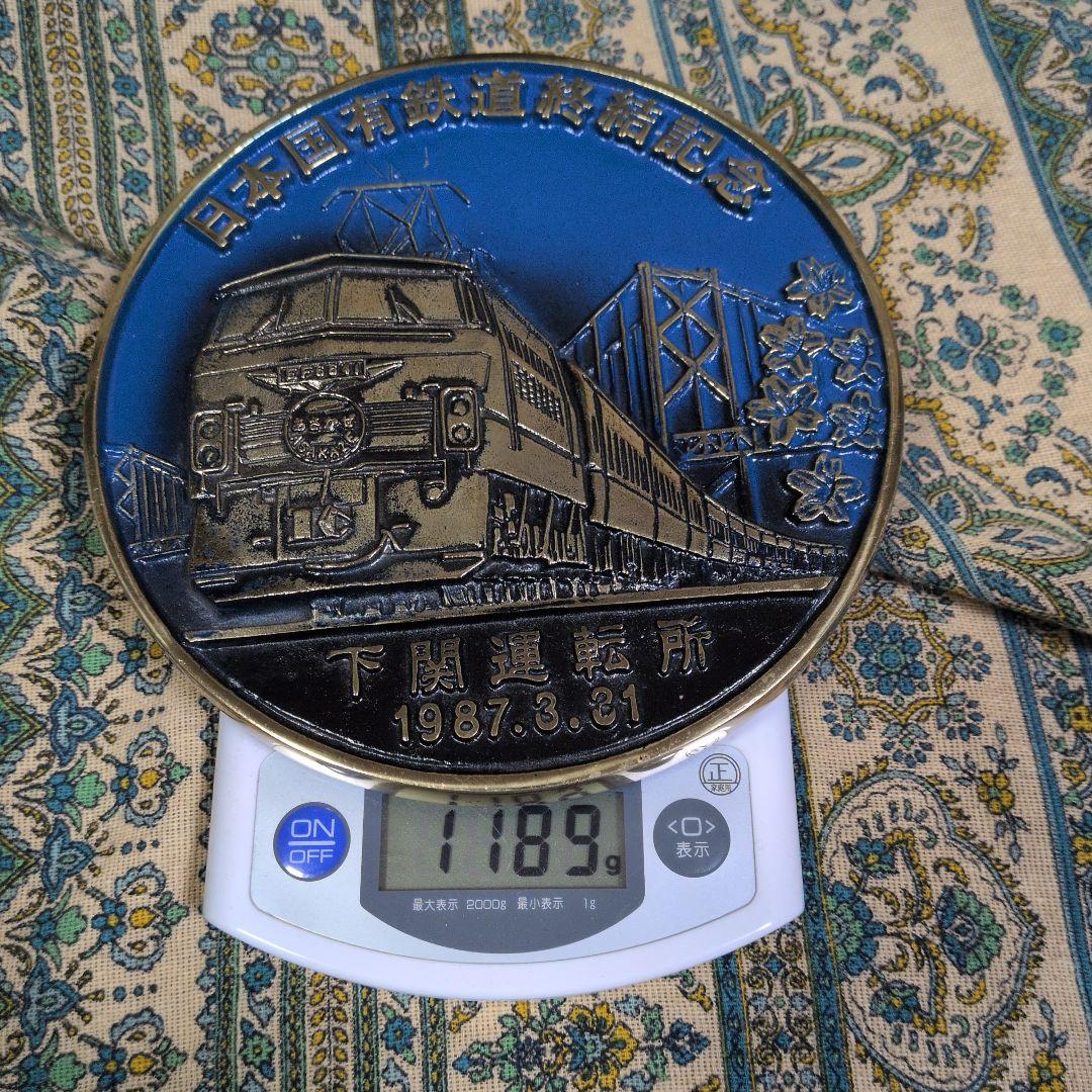 あさかぜ 鉄道プレート　【非売品】