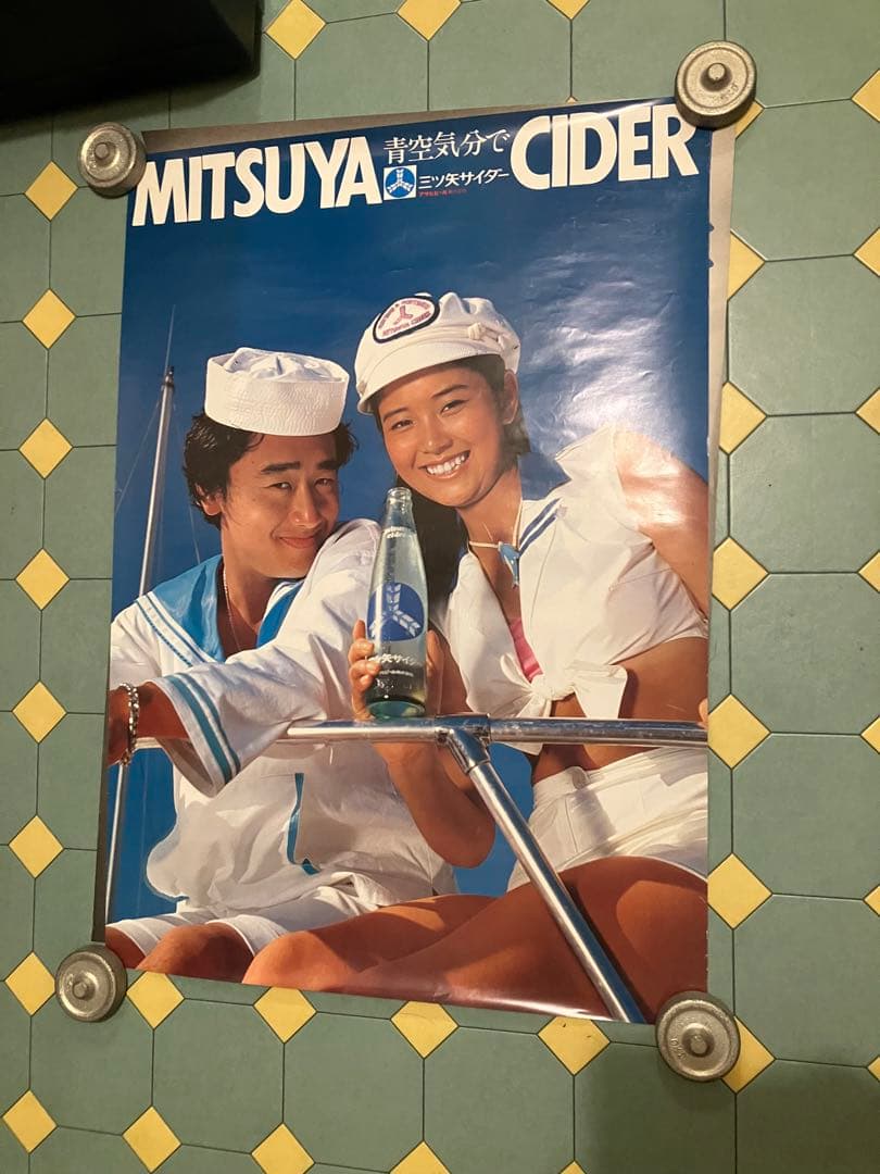 三ツ矢サイダー　ポスター　桑田佳祐