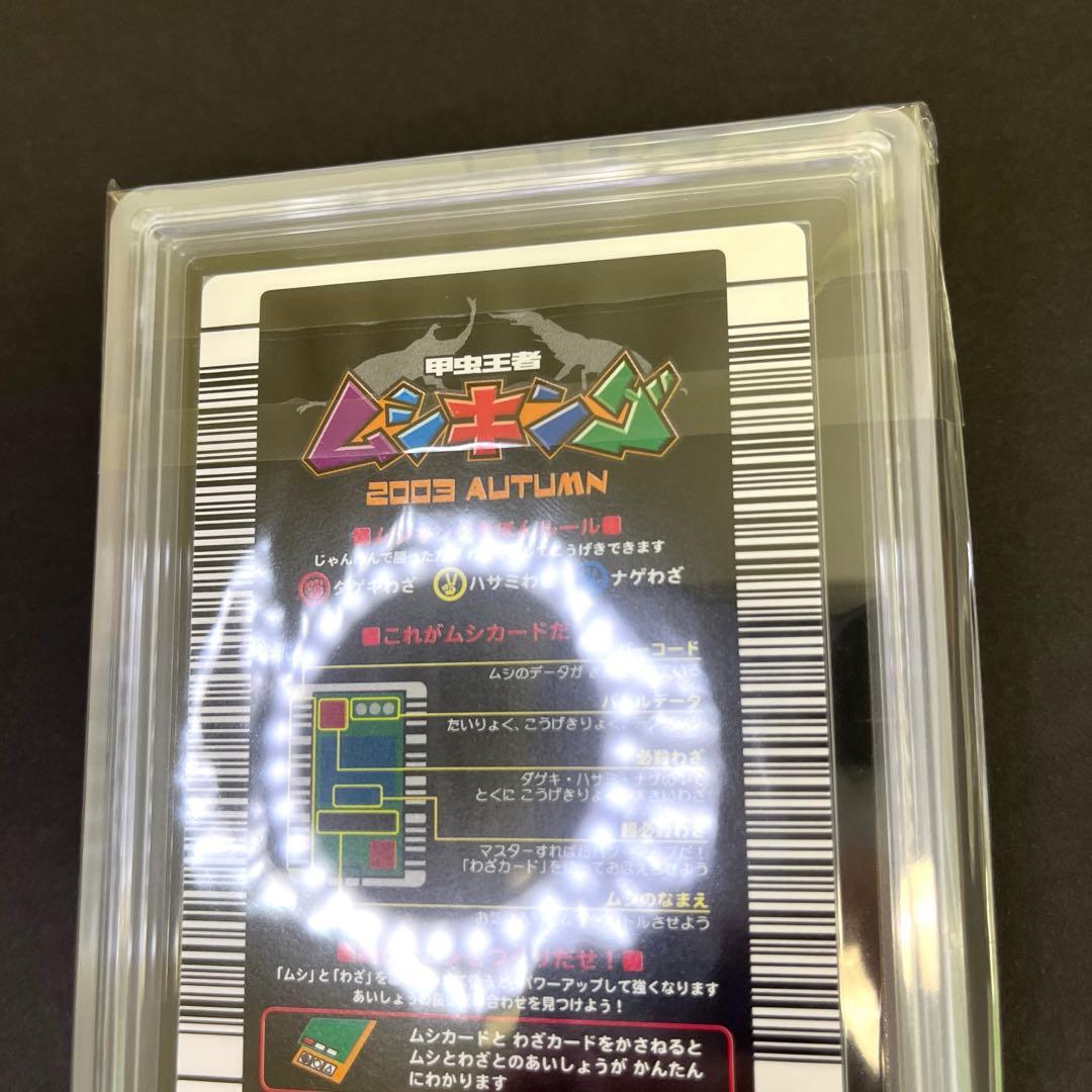 【11/24までの出品】ムシキング 2003秋 アクティオンゾウカブトARS9