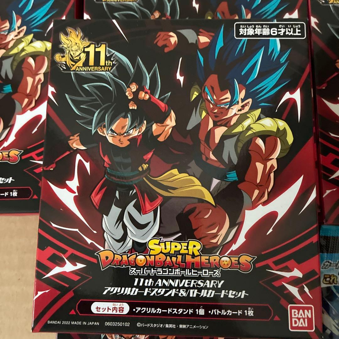 スーパードラゴンボールヒーローズ　11thなど