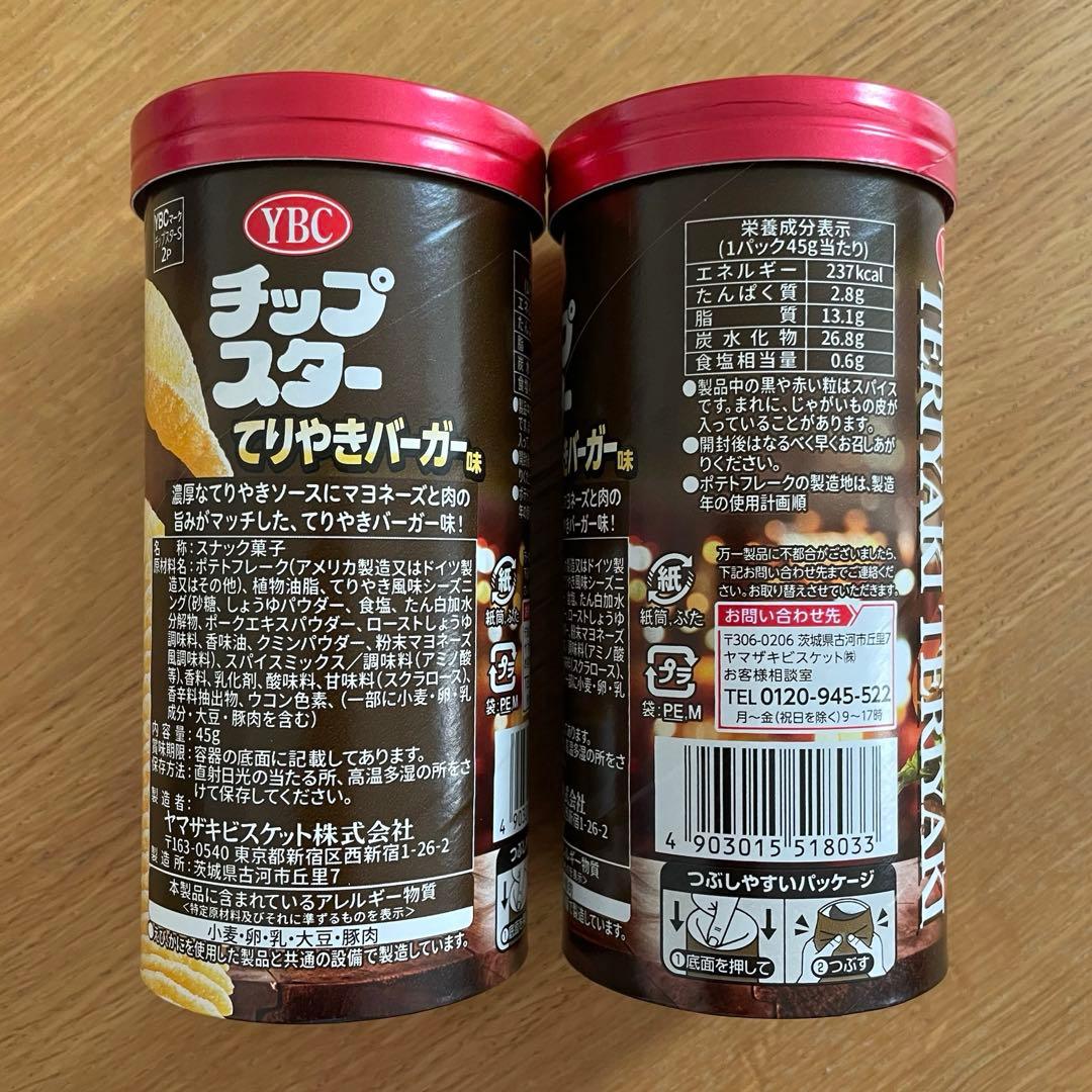 お菓子セット　チョコバット　おっとっと ポケモン　チップスター　プリッツ　プチ
