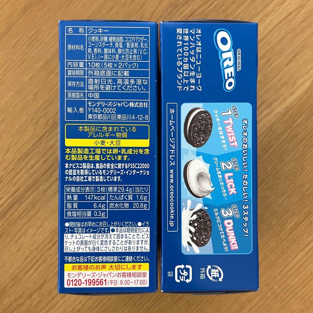 お菓子セット　チョコバット　おっとっと ポケモン　チップスター　プリッツ　プチ