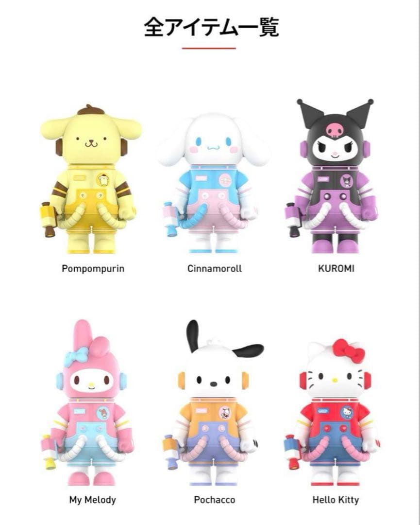 POPMART♡MEGA SPACE MOLLY 400% サンリオ シナモン