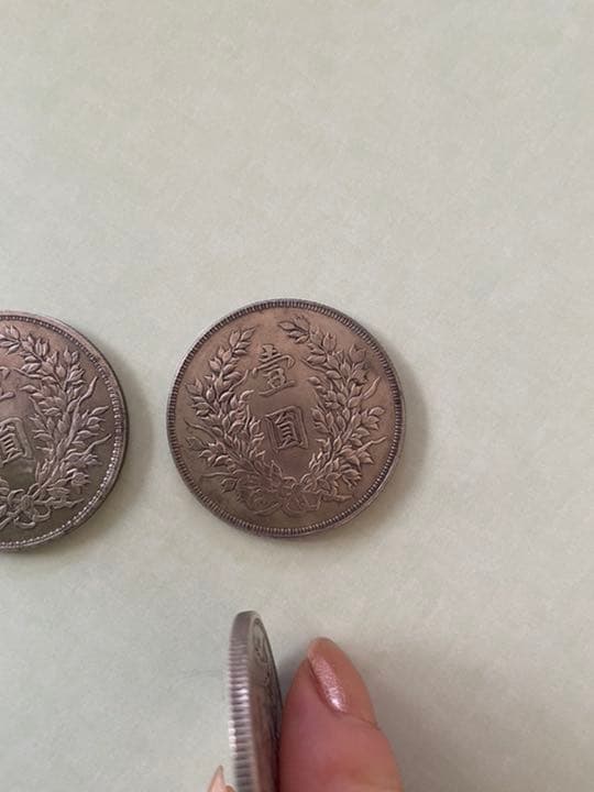 中国．古錢幣．中華民国10年袁世凱.壹圓3枚