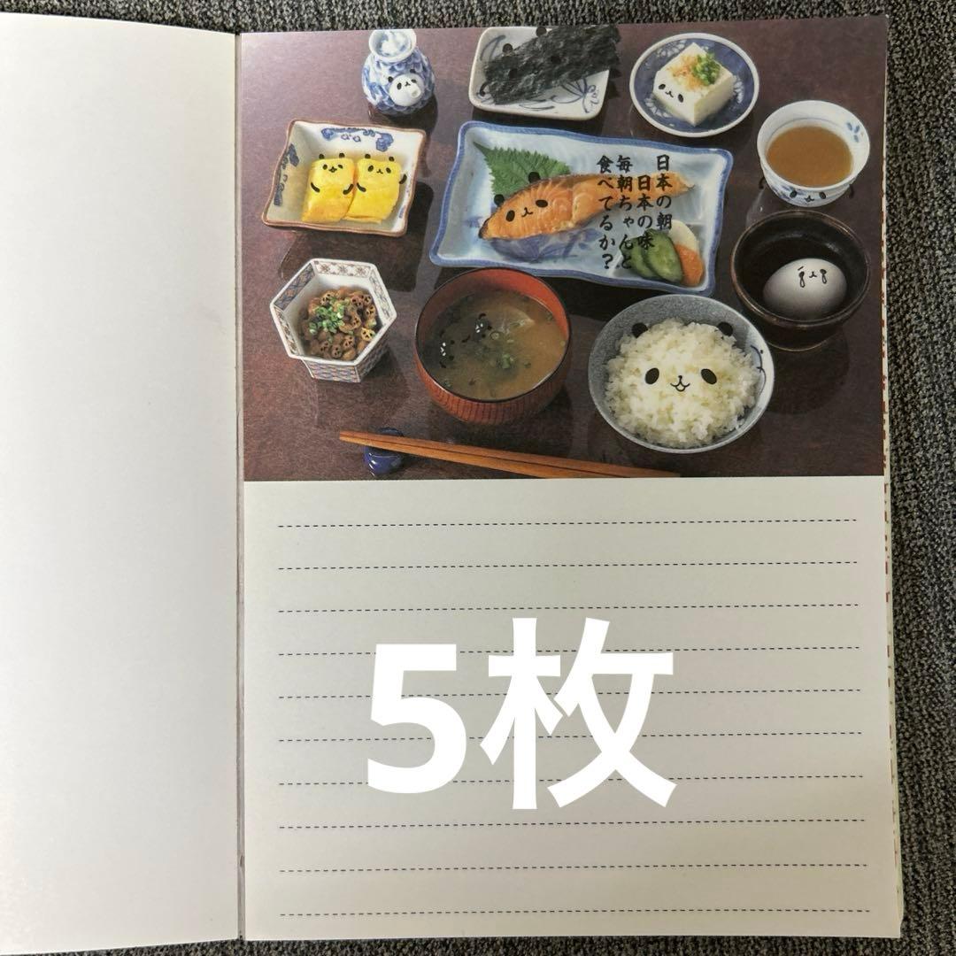 メモ帳 中華パンダ 和食ぱんだ たこやきおこのみ焼きぱんだ カミオジャパン