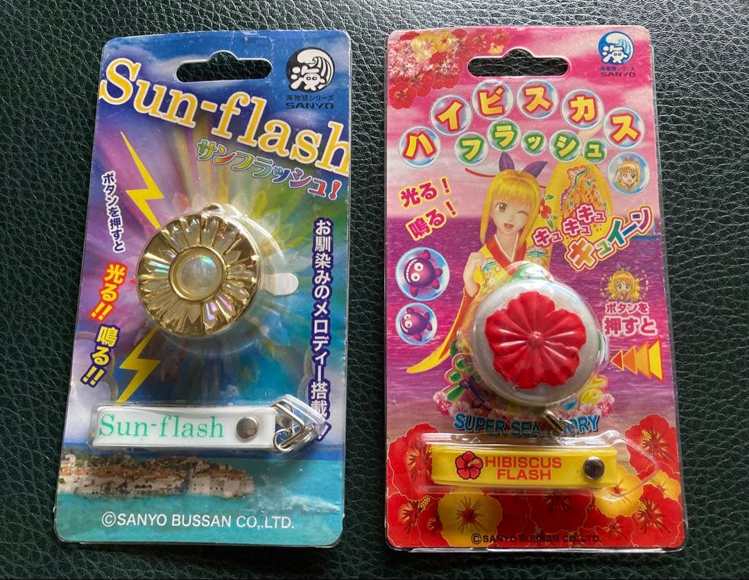 パチンコ海物語ハイビスカス フラッシュとサンフラッシュ 超希少 ２個セット新品