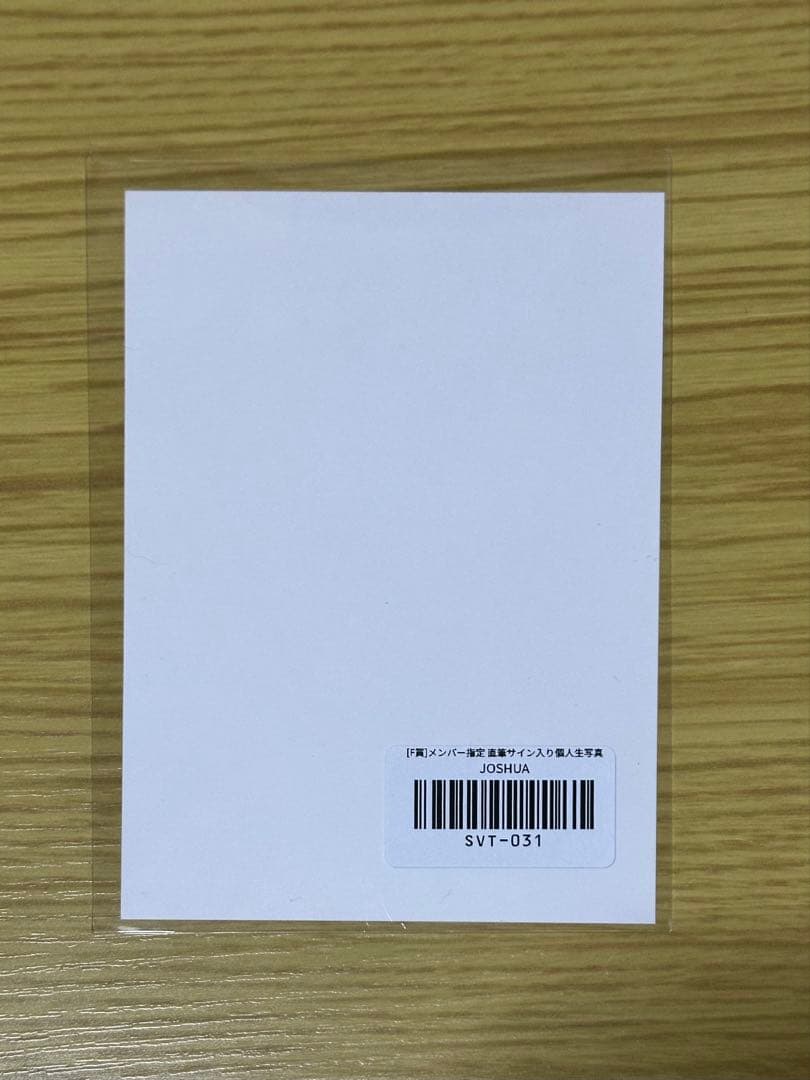 SEVENTEEN ジョシュア 生写真 直筆サイン入り2枚