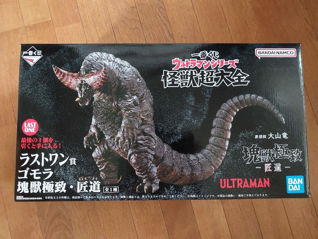 新品未開封　一番くじ　ウルトラマン　怪獣超大全　ラストワン　ゴモラ　匠道