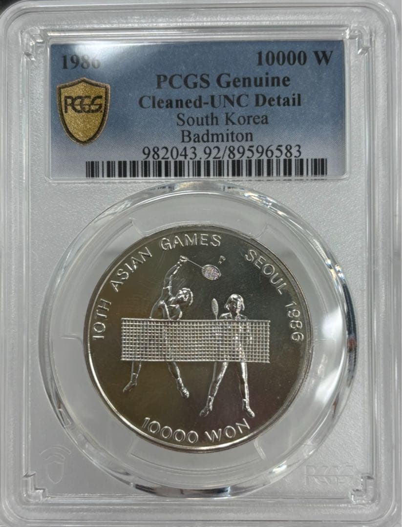 1986年ソウル第10回アジア競技大会10000ウォン銀貨 未流通 PCGS認証