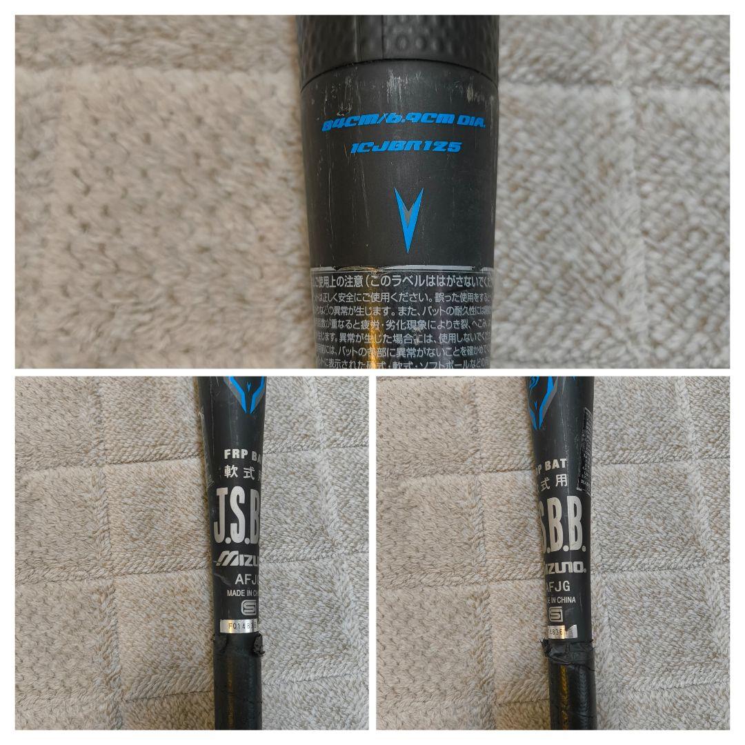 廃盤モデル mizuno ビヨンドマックス MEGAKING ADVANCEII