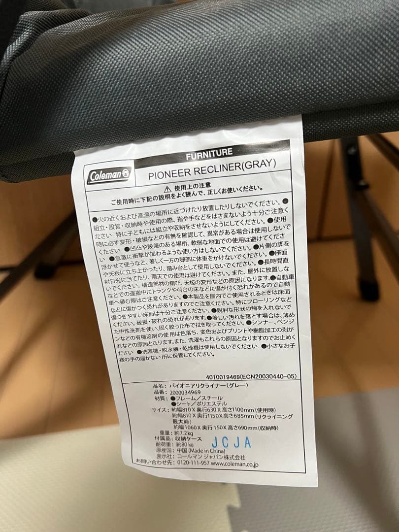 コールマン　パイオニアリクライナー　グレー　1脚