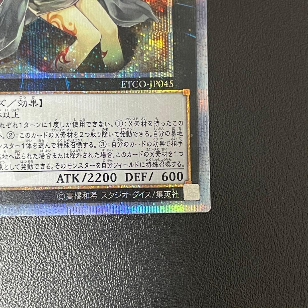 遊戯王 アロメルスの蟲惑魔 20thシークレットレア
