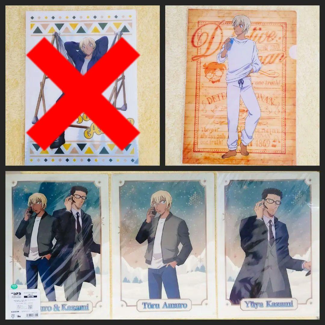 安室透　クリアファイル　まとめ売り