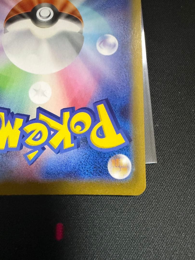 ポケモンカード イーブイ ar 755/742 スタートデッキ100 MC