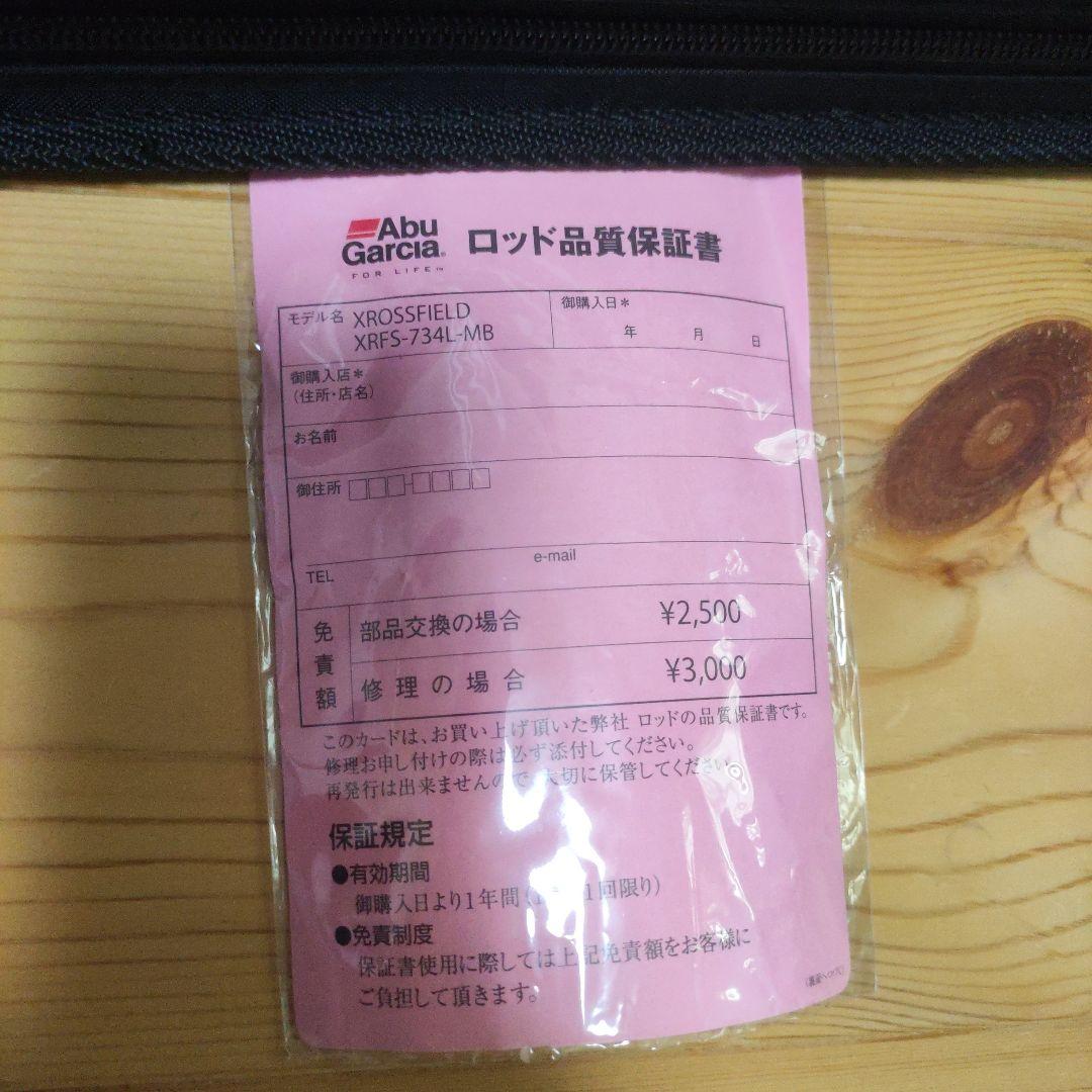 ロッド XRFS-734L-MB Abu Garcia XROSSFIELD X