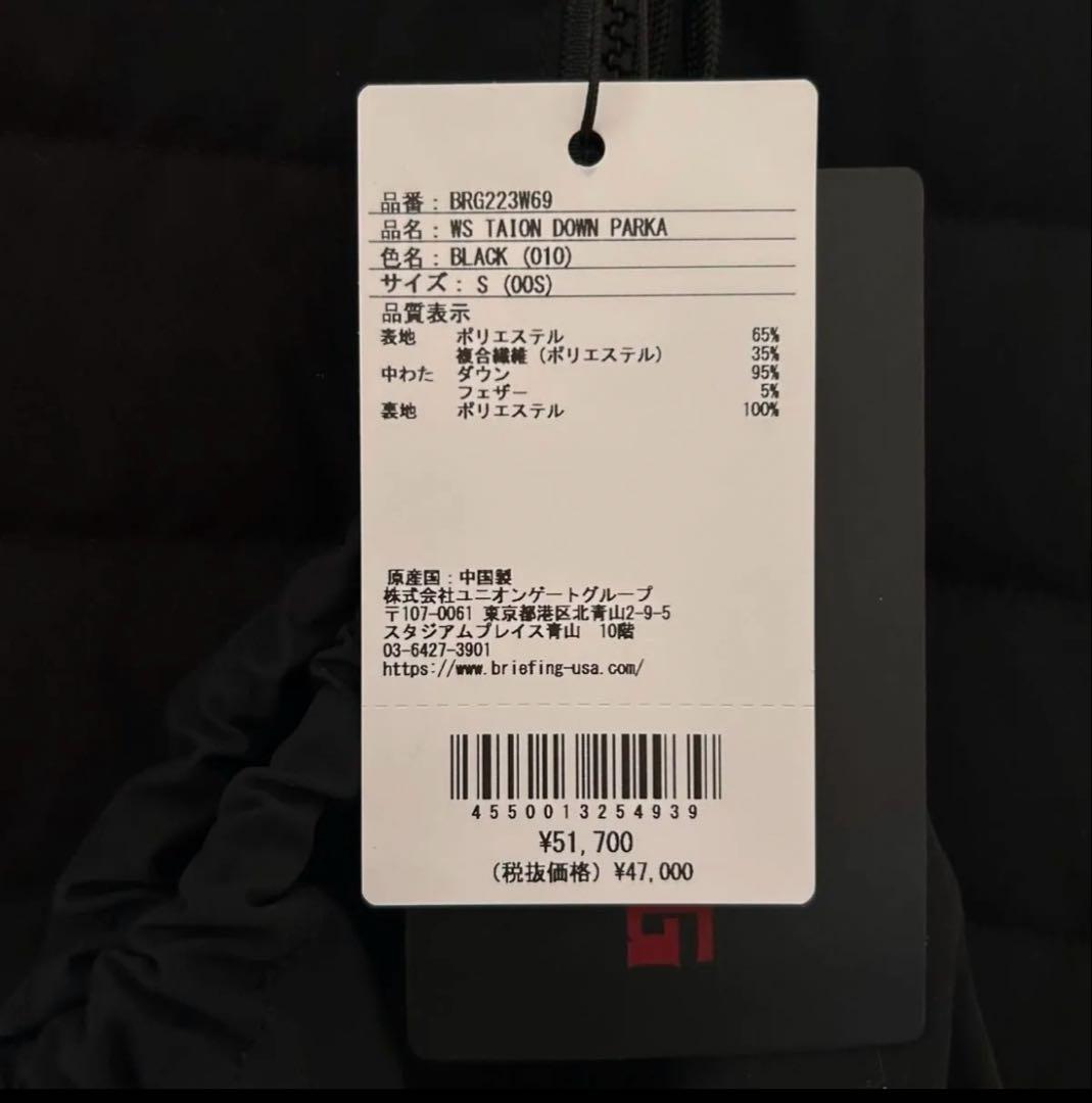 BRIEFING GOLF/TAION DOWN PARKA/ブラック S
