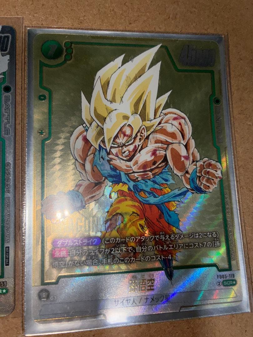 ドラゴンボールフュージョンワールド　漫画悟空セット