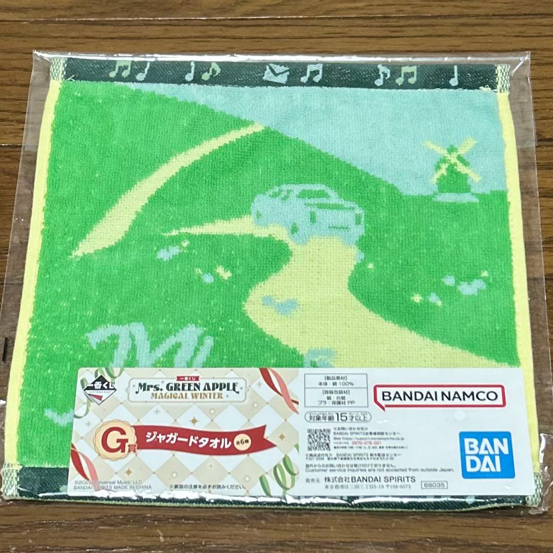 【新品・未使用】Mrs. GREEN APPLE タオルとストールのセット