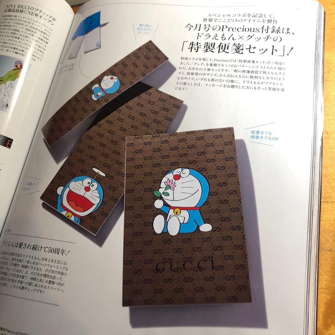Gucci×ドラえもん　新品三種セットCanCam Oggi Precious