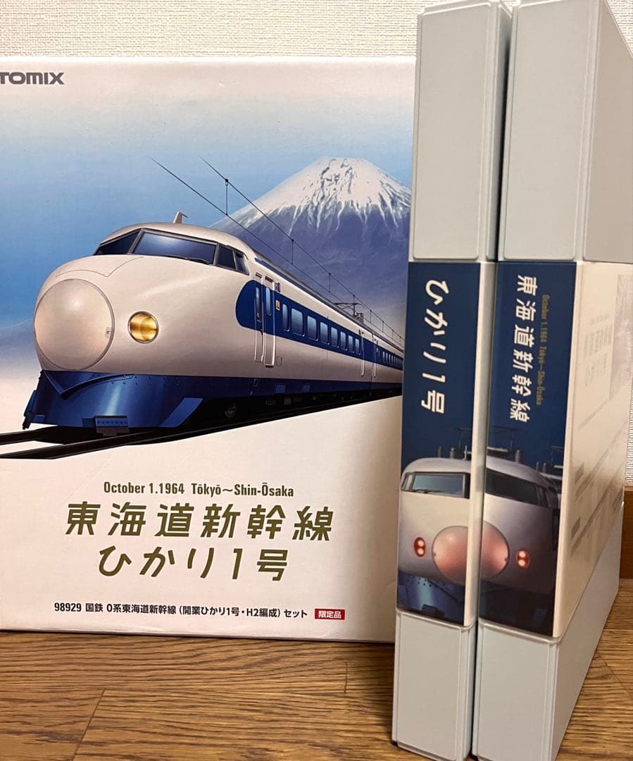 【限定品】TOMIX 国鉄0系東海道新幹線　ひかり1号 鉄道模型セット