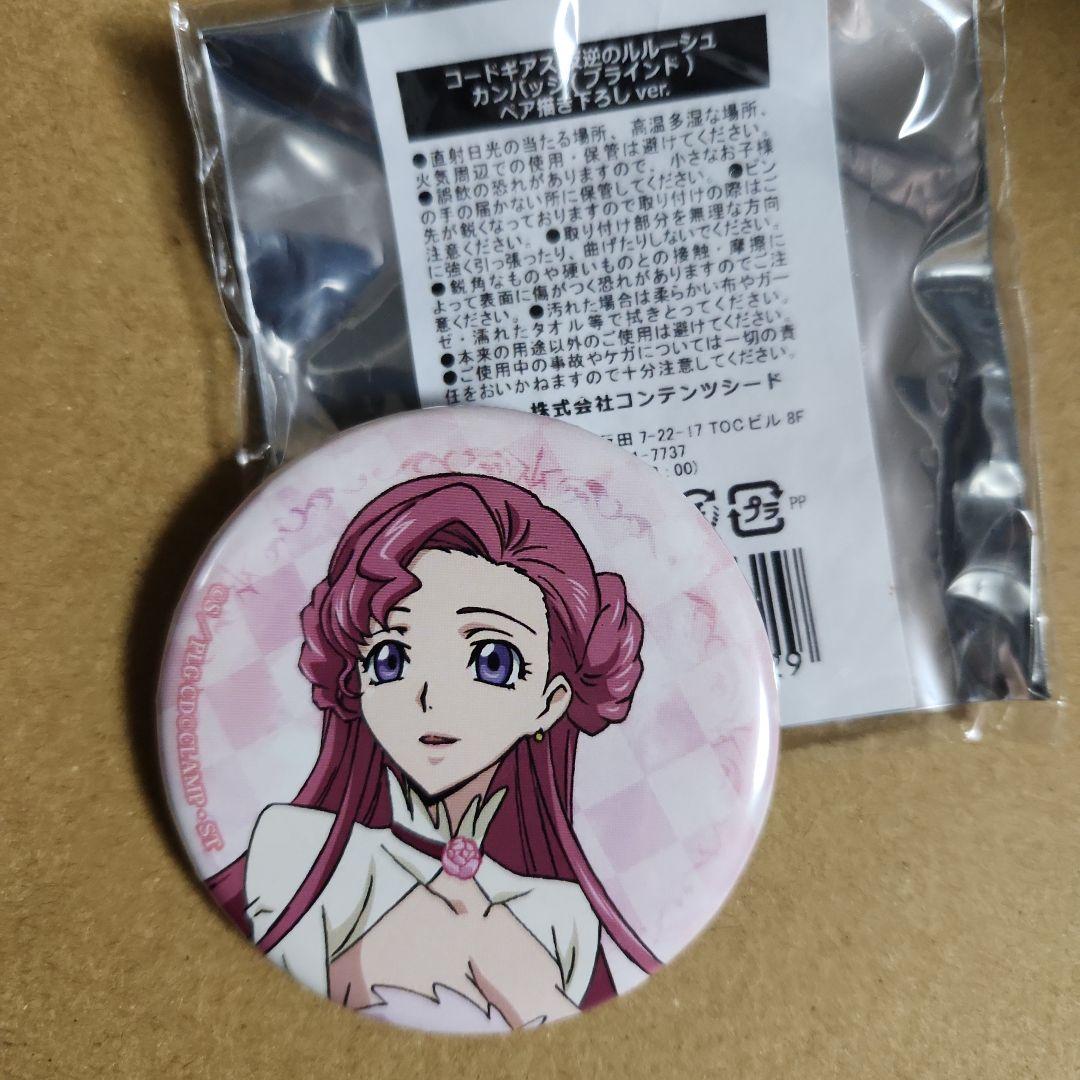 コードギアス 　ペア描き下ろし　 缶バッジ 　ユーフェミア　ユフィ