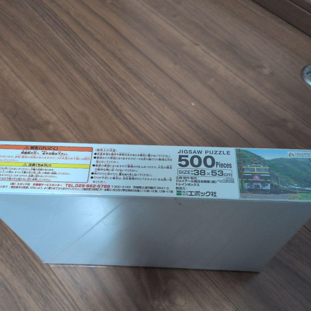 トワイライトエクスプレス 500ピースジグソーパズル