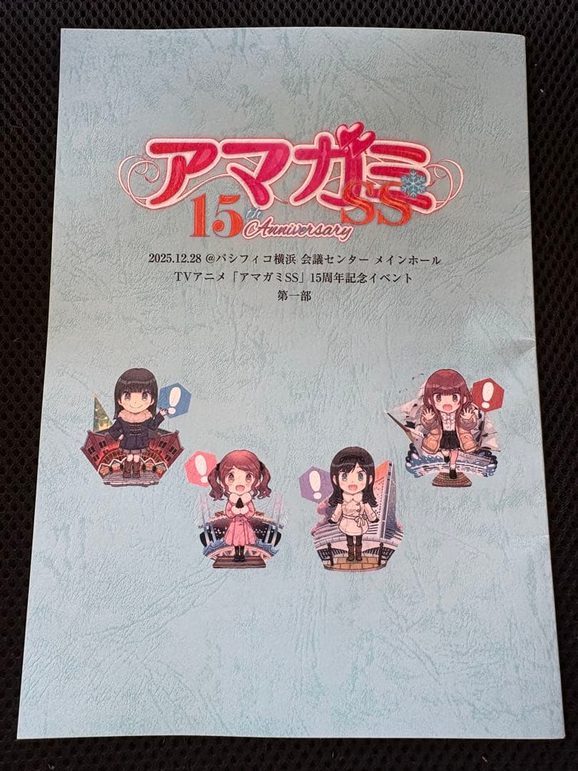 【新品】アマガミ15周年　特典　台本 アマガミSS　 1部