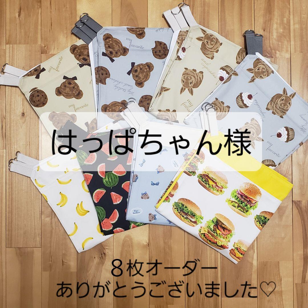 フェレットちゃん用ハンモック オーダー8枚