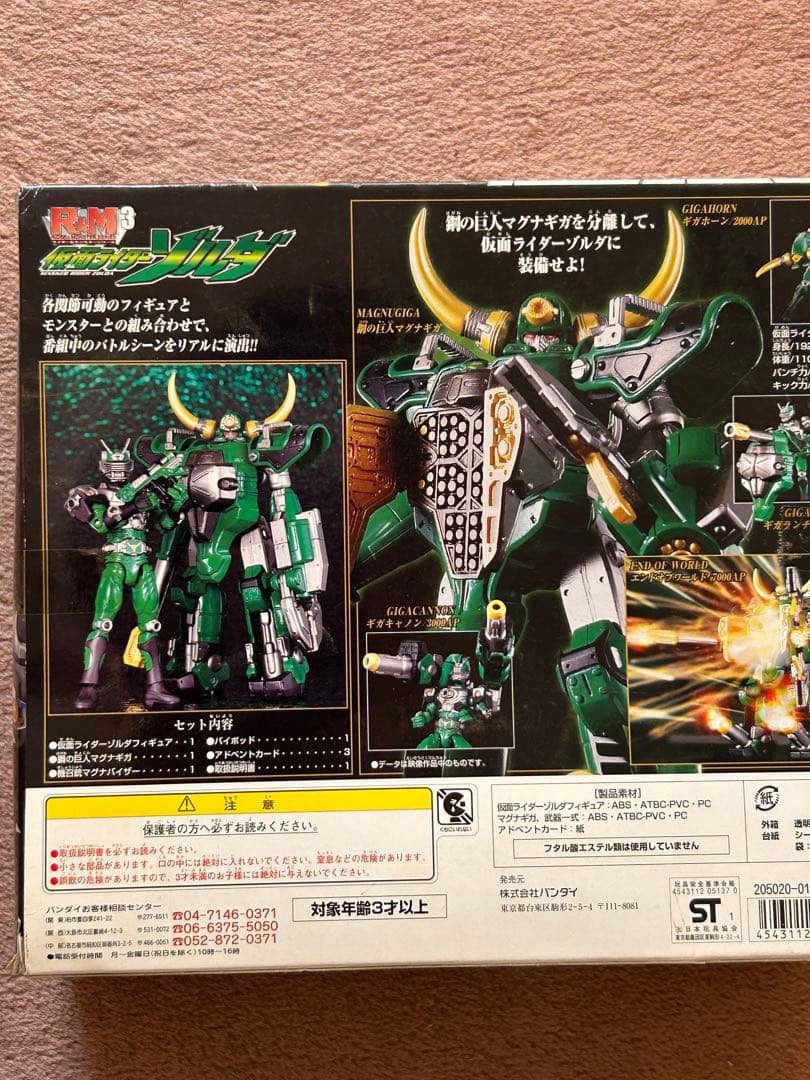 仮面ライダー RM2 & RM3 フィギュアセット新品‼️