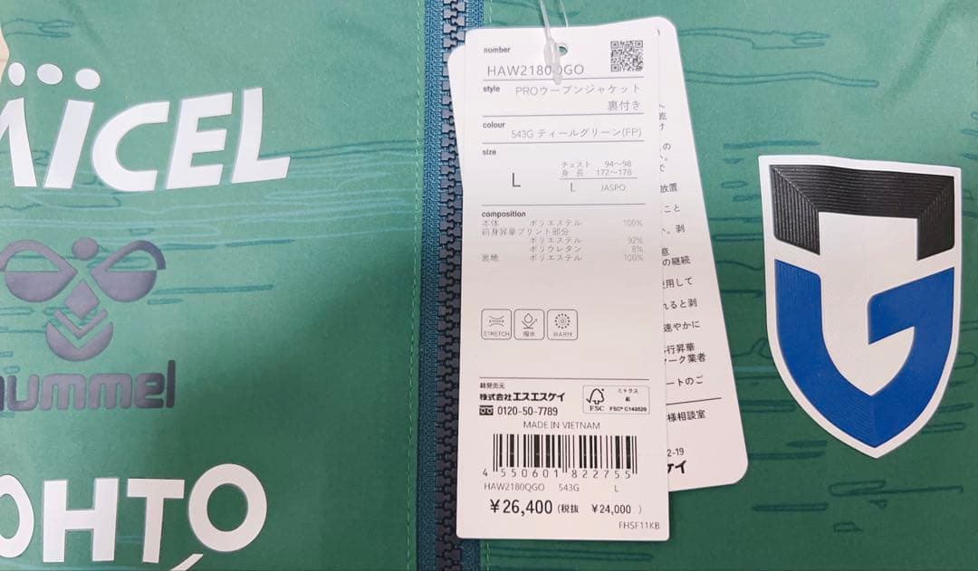 最終価格 新品 ヒュンメル ガンバ大阪 トレーニング3点セット