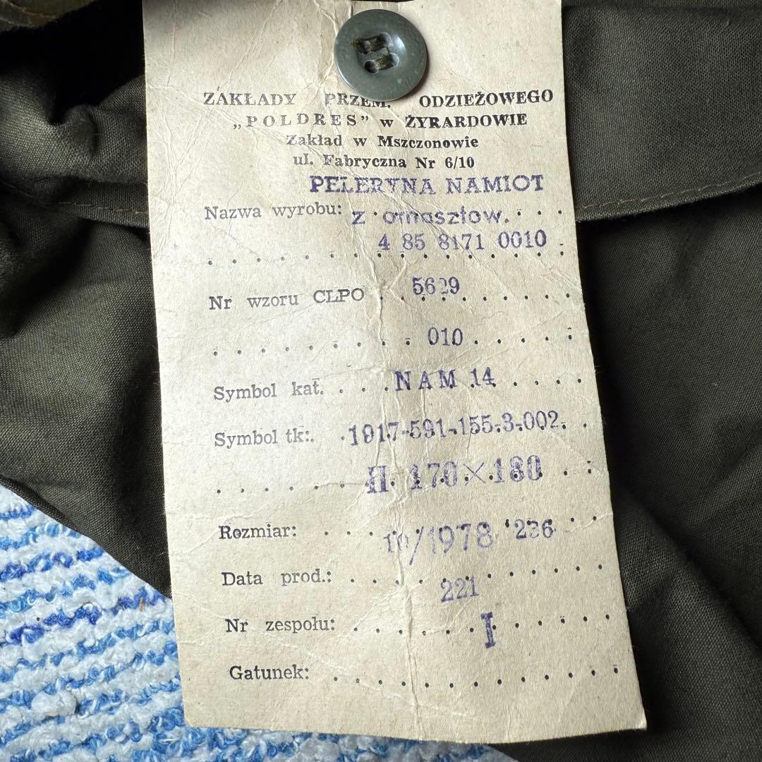 ポーランド軍　ポンチョテント　2幕