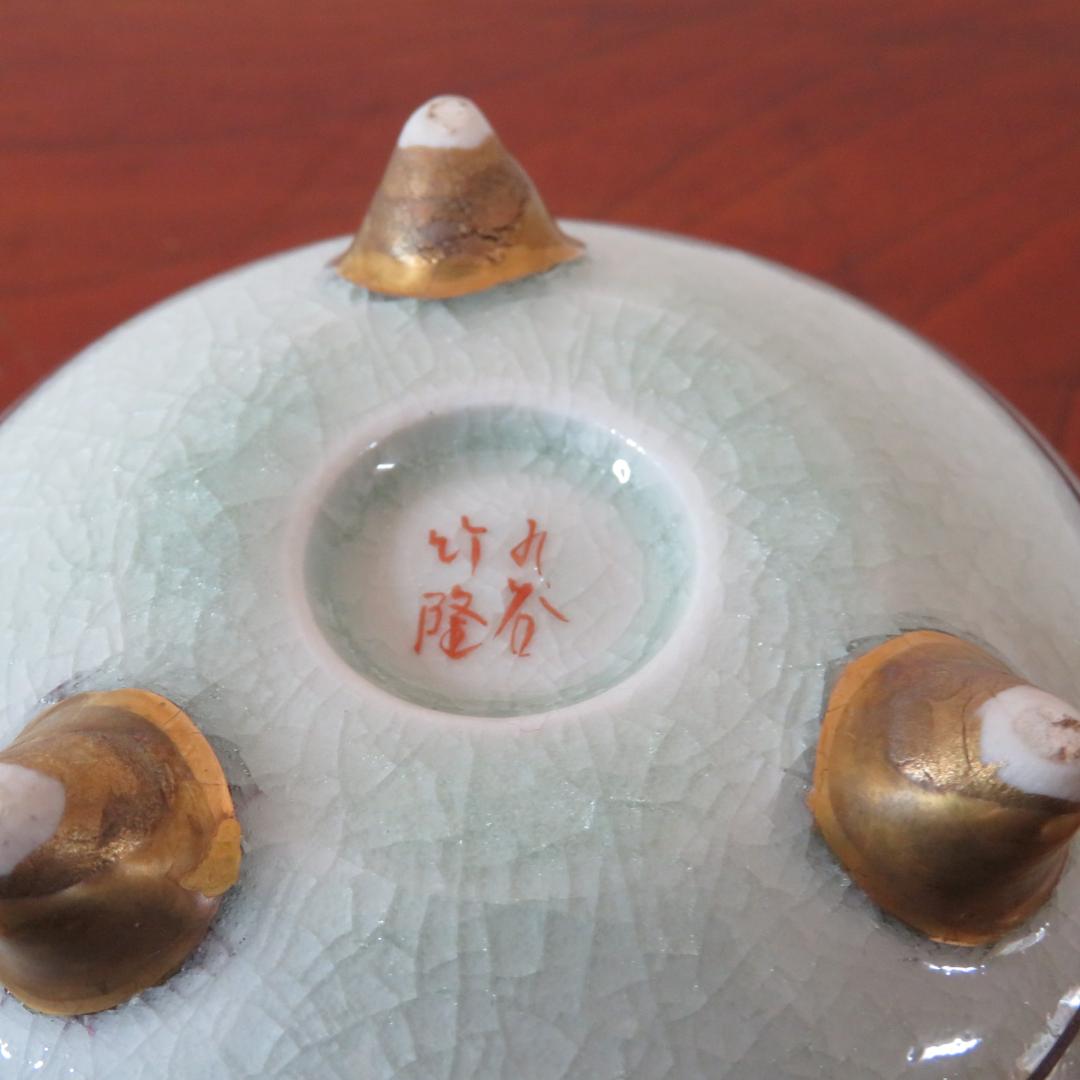 香炉 九谷 竹隆 青粒唐草 使用感あり 傷なし 茶道具　香道
