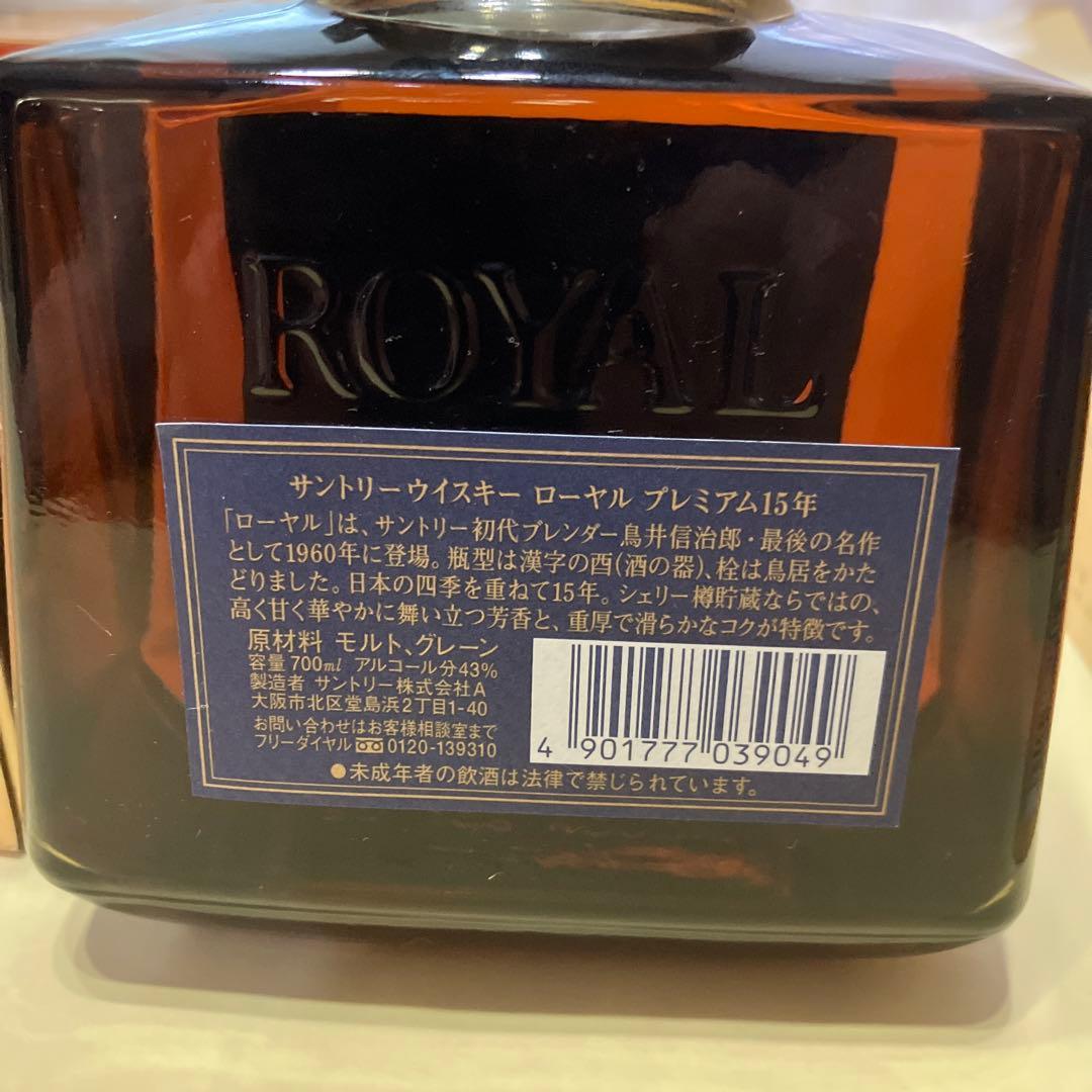 【未開栓】サントリーウイスキー ロイヤル 15年　お盆前セール