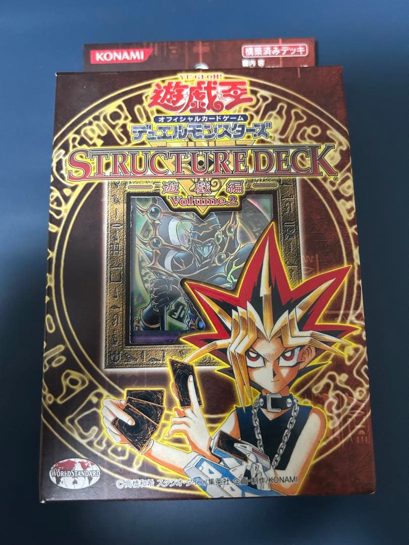 遊戯王 ストラクチャーデッキ 遊戯編 Volume2 未開封